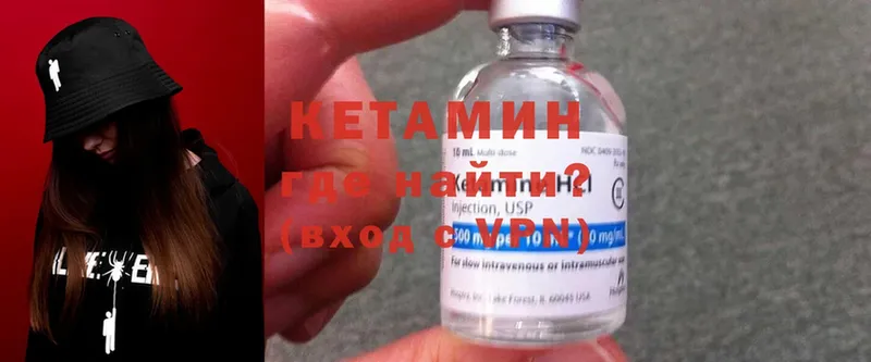 КЕТАМИН ketamine  Полярные Зори 