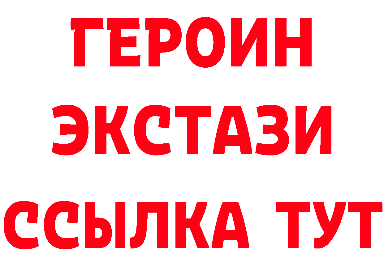 Героин герыч вход даркнет кракен Полярные Зори